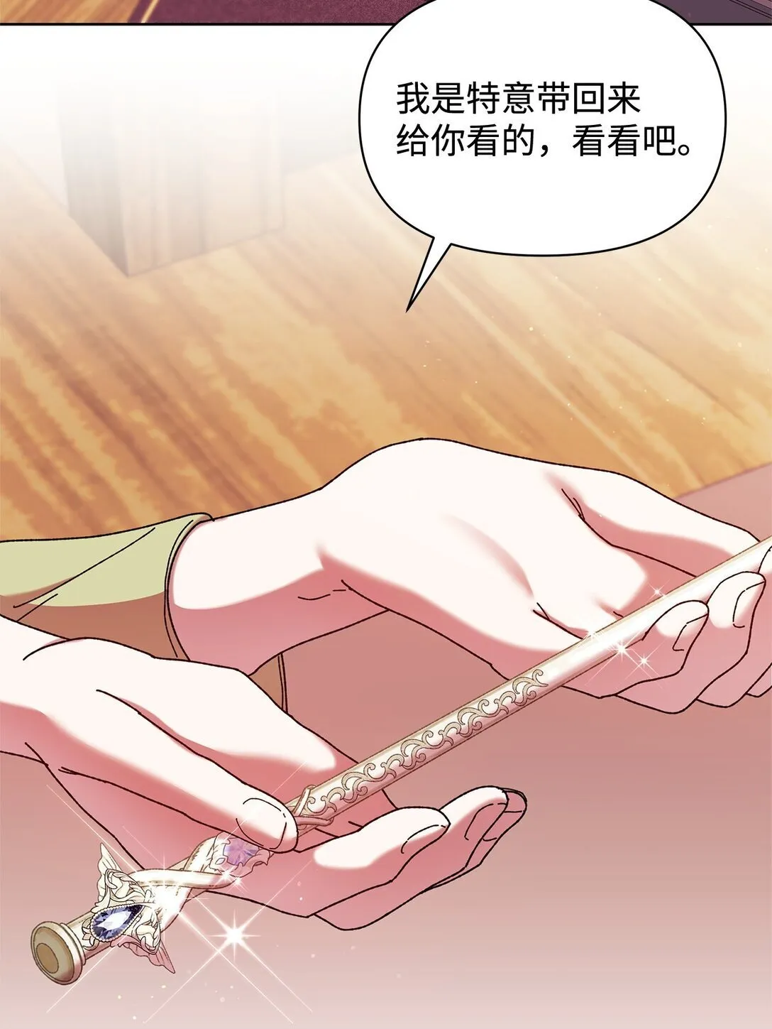 48 有人在等你 第36页