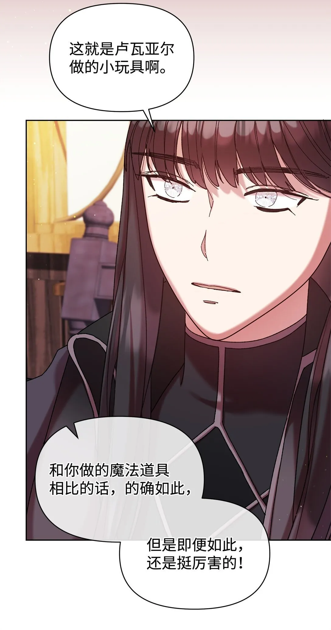48 有人在等你 第37页