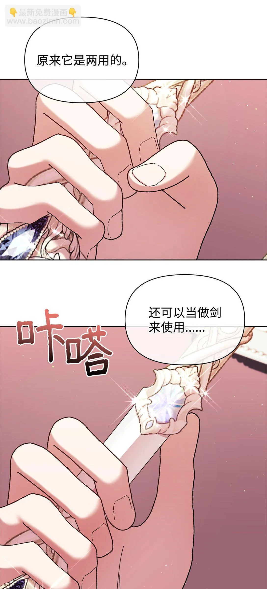 48 有人在等你 第38页