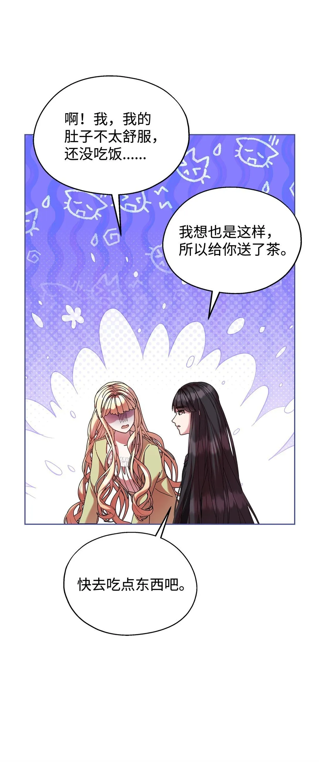 48 有人在等你 第41页