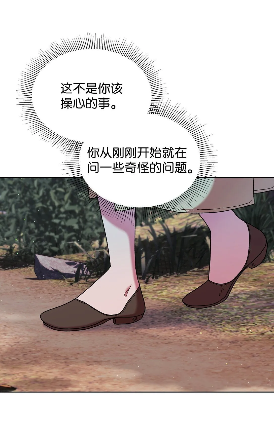 48 有人在等你 第45页