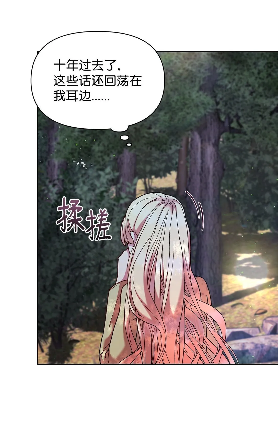 48 有人在等你 第46页
