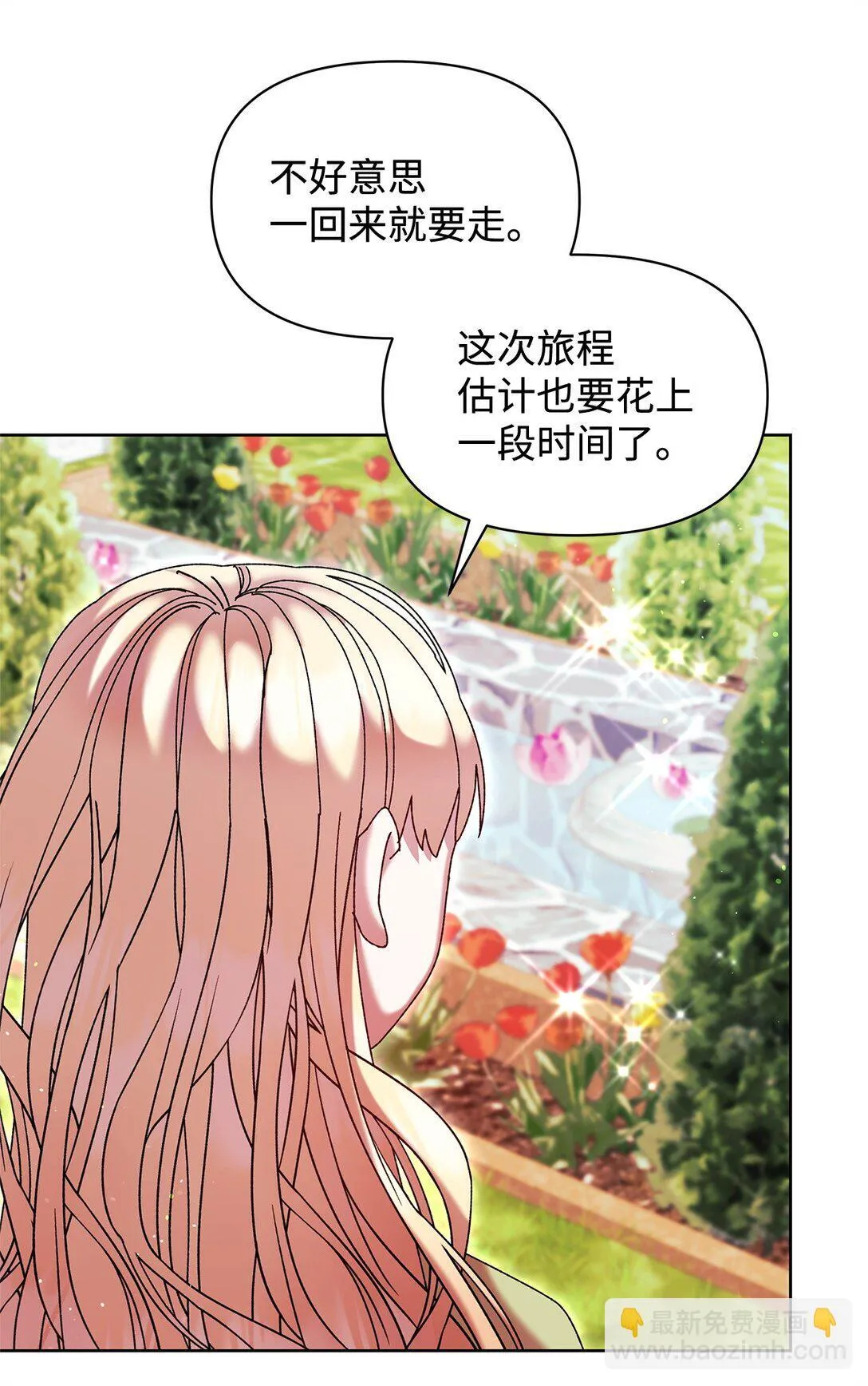 48 有人在等你 第57页