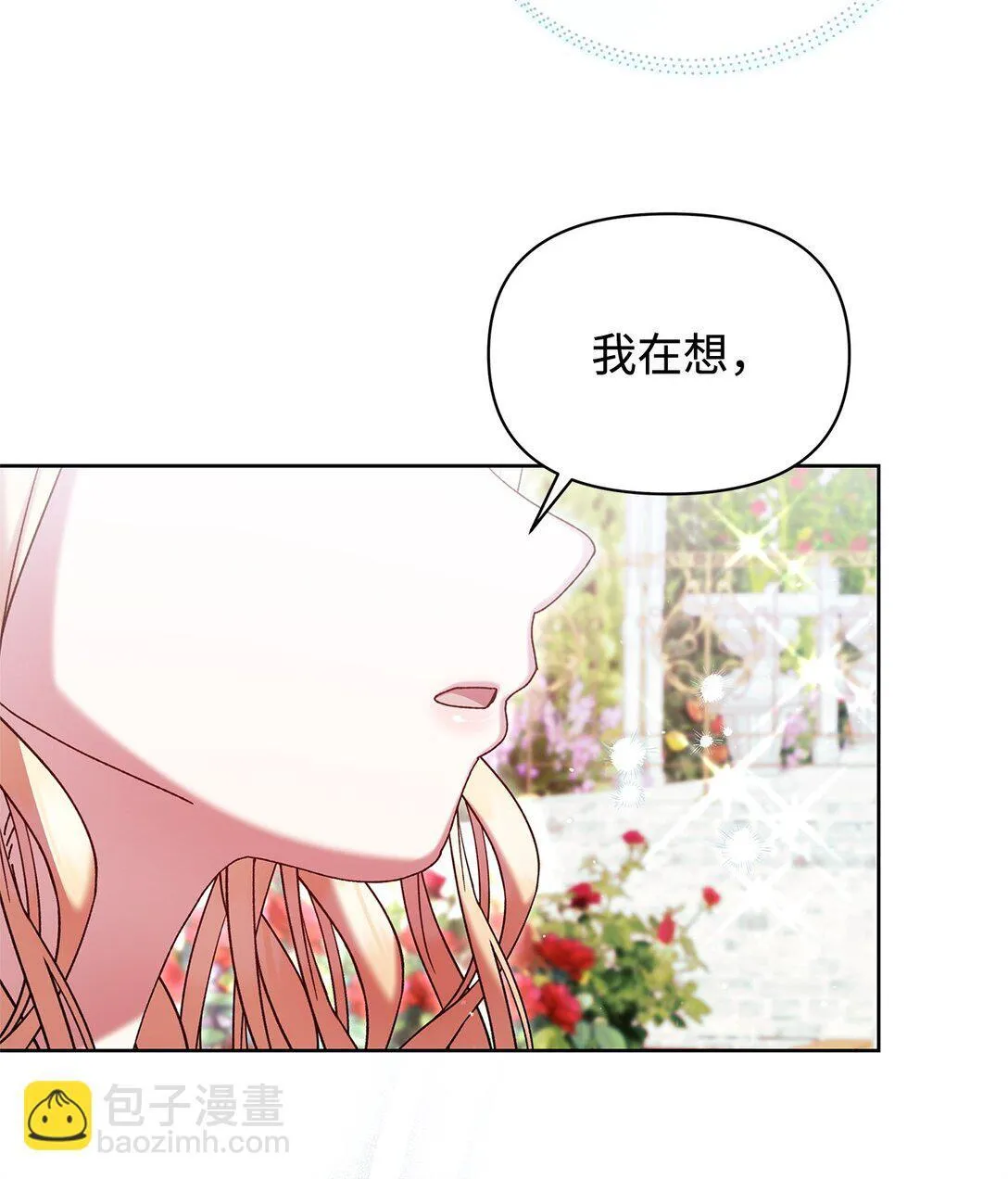 48 有人在等你 第60页