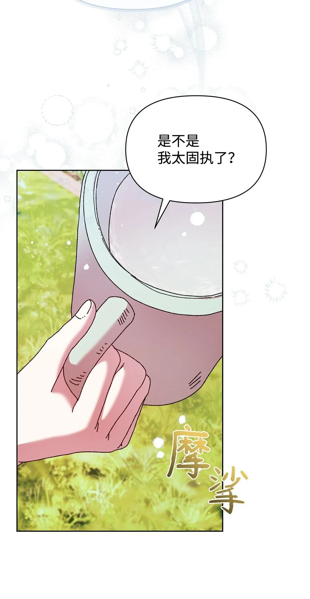 48 有人在等你 第62页
