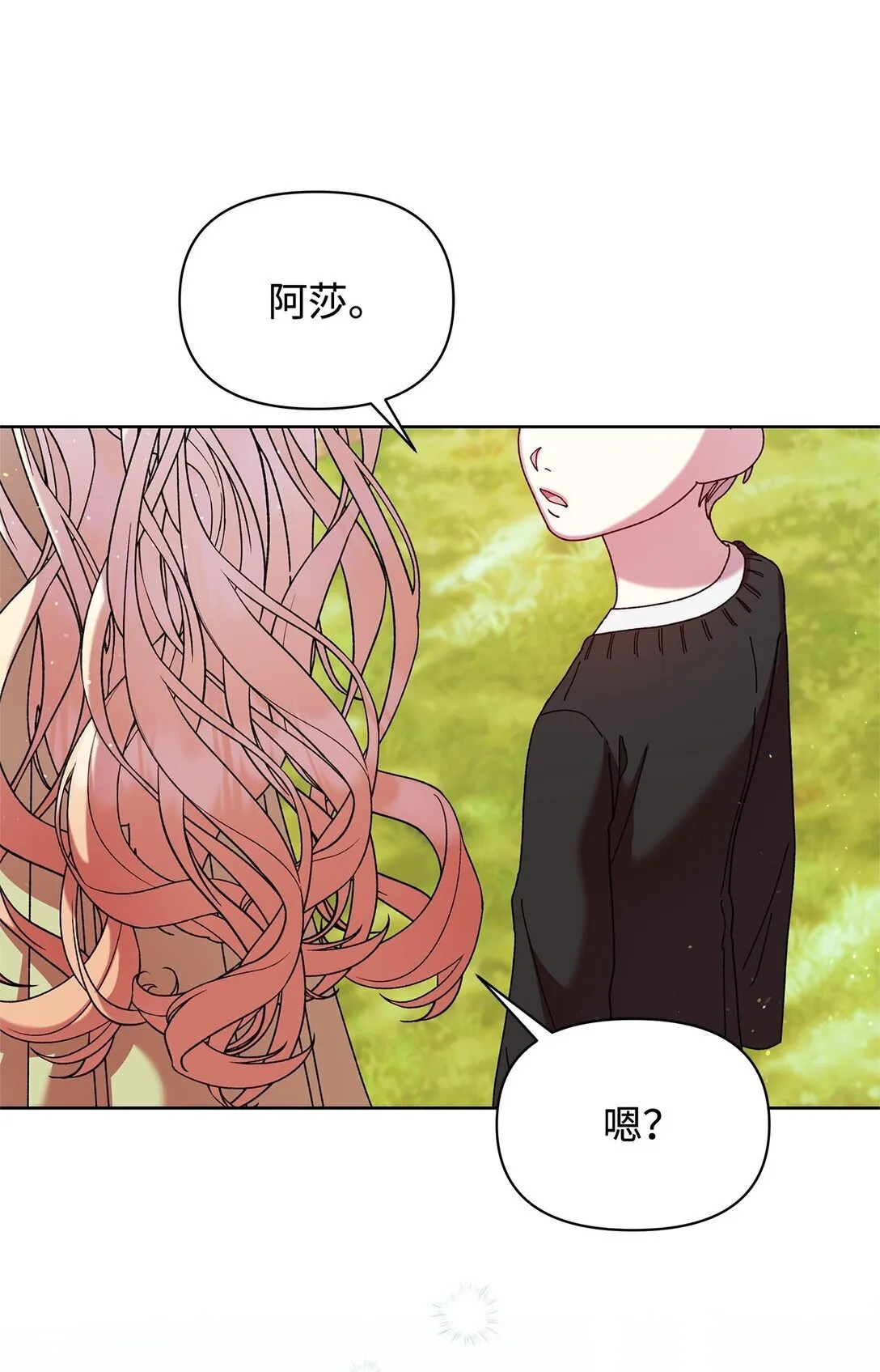 48 有人在等你 第63页