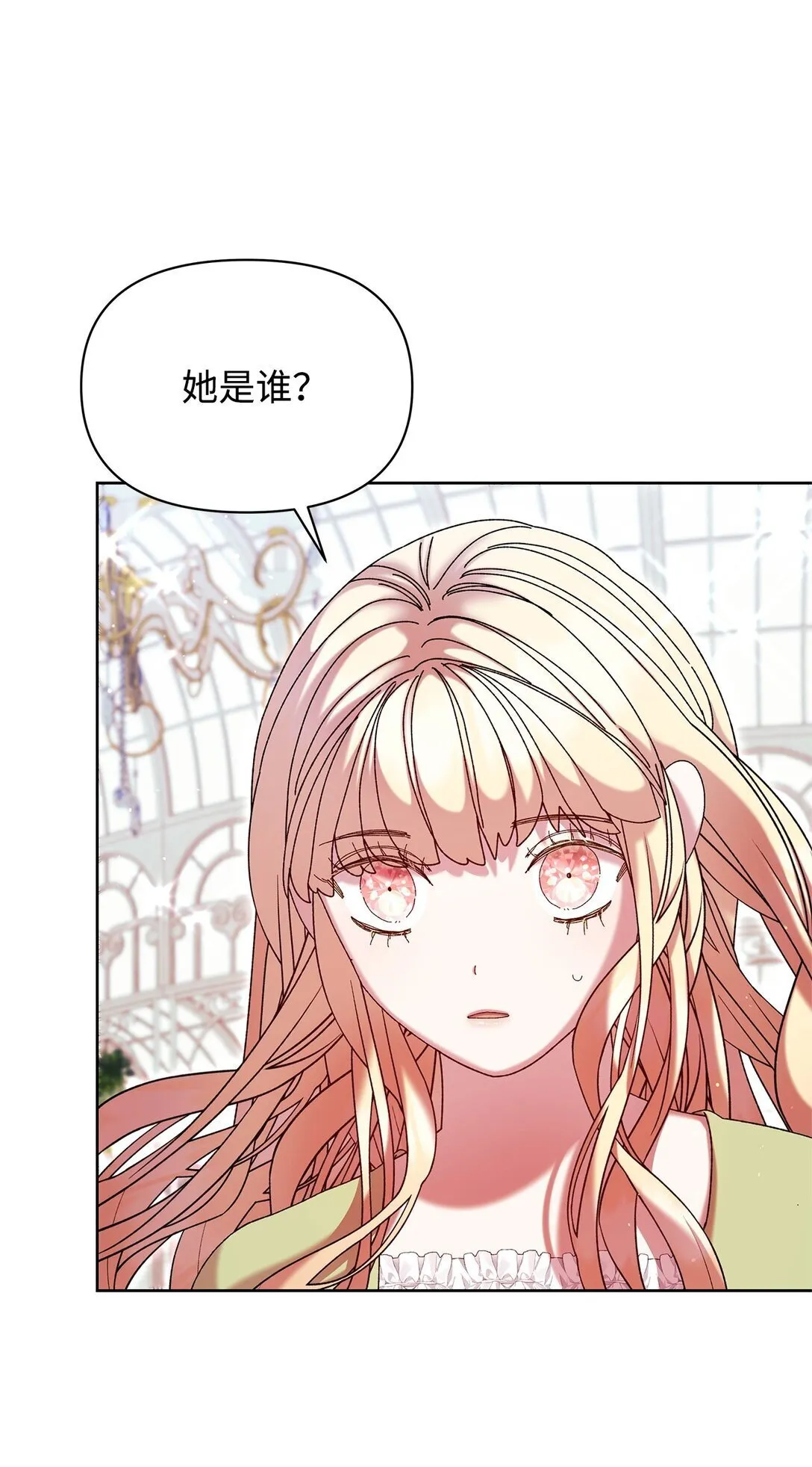 48 有人在等你 第65页