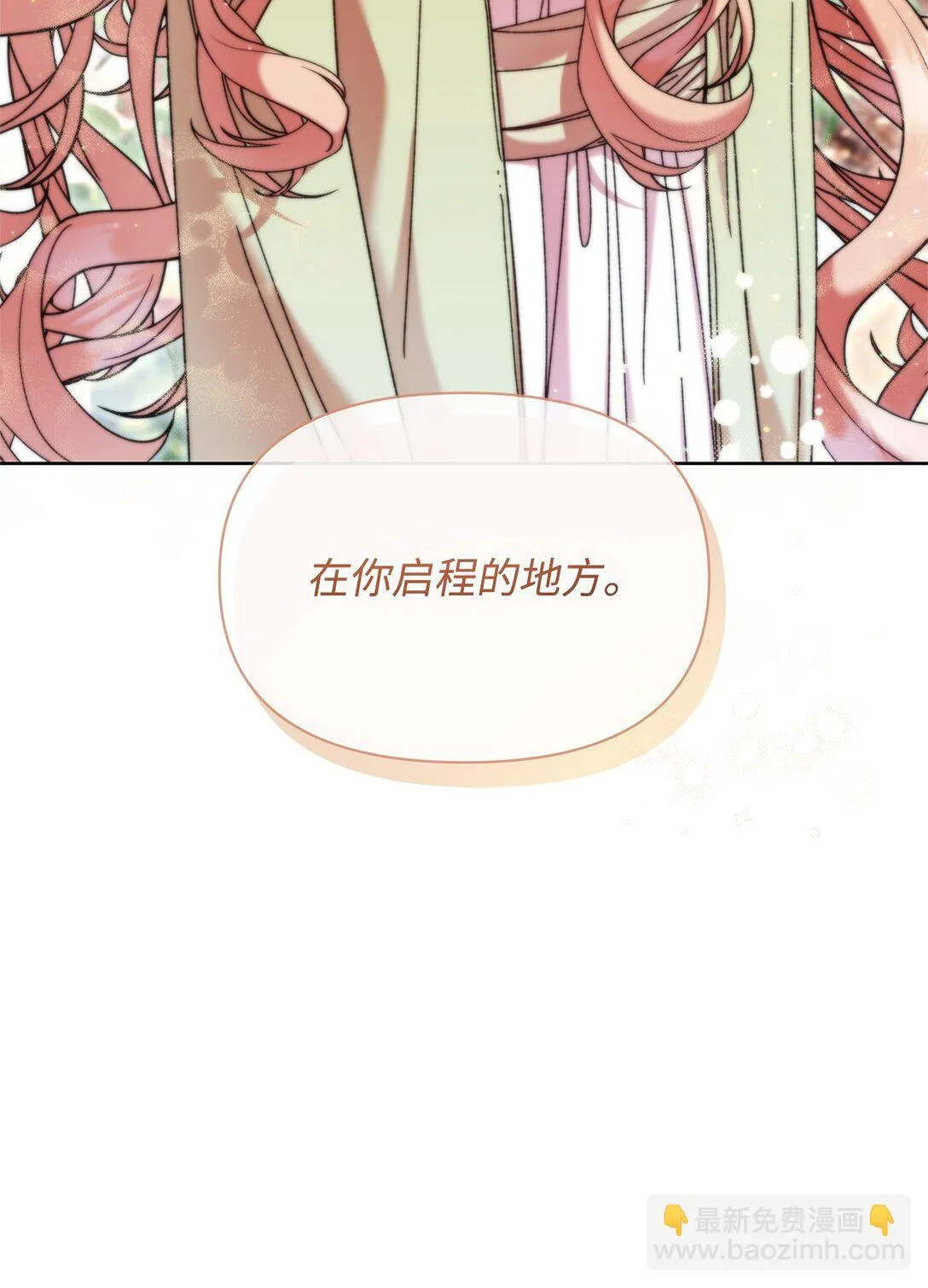 48 有人在等你 第68页