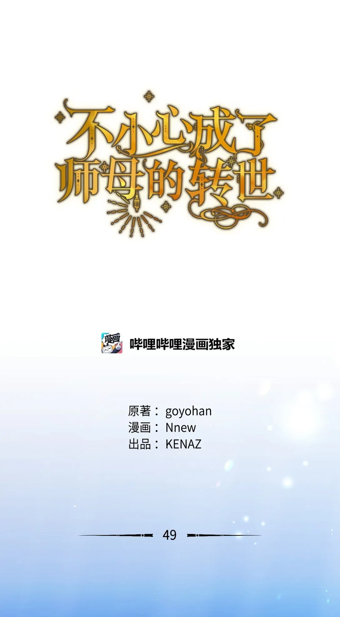 49 遇见 第4页