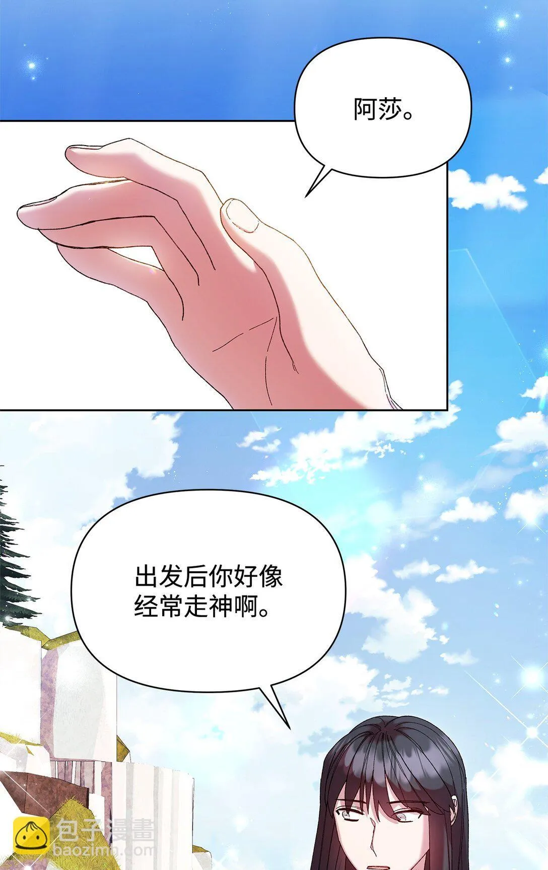 49 遇见 第5页