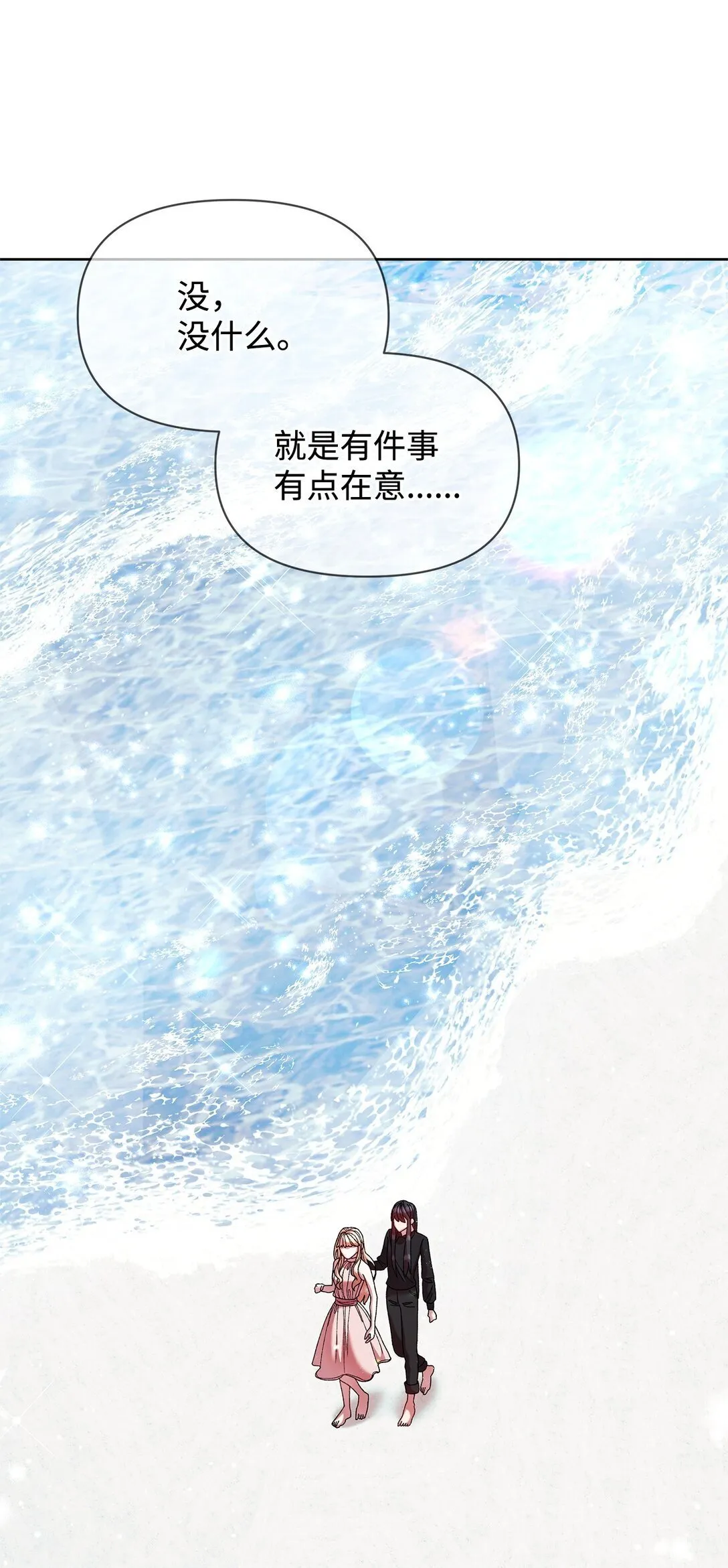 49 遇见 第7页