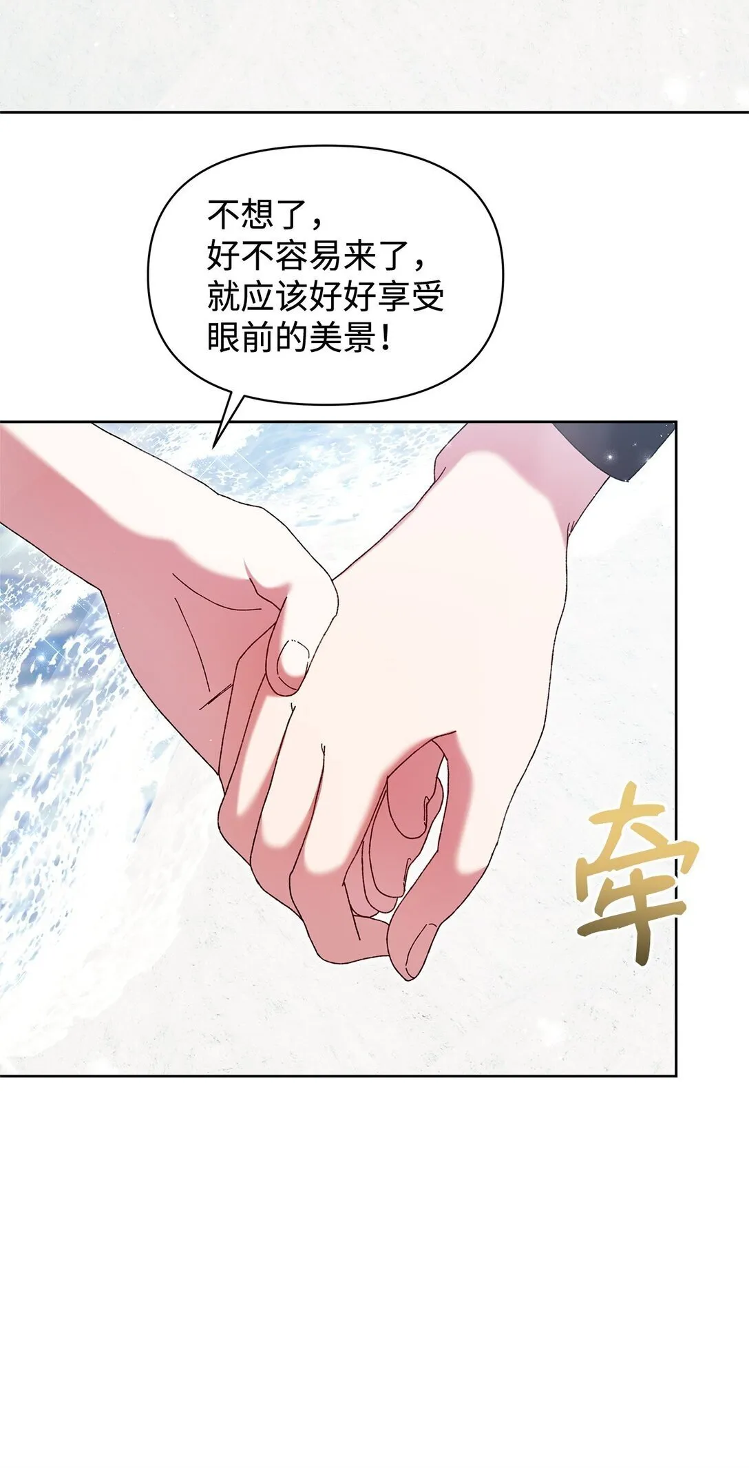 49 遇见 第8页