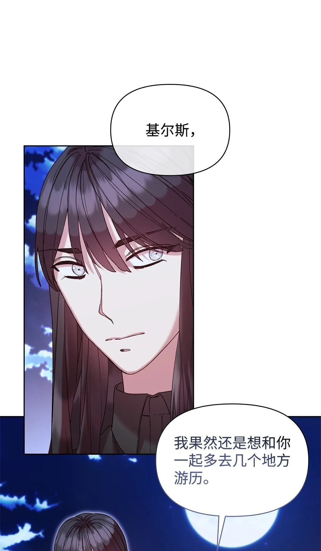49 遇见 第18页