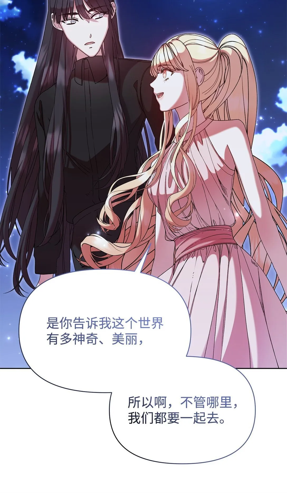 49 遇见 第19页