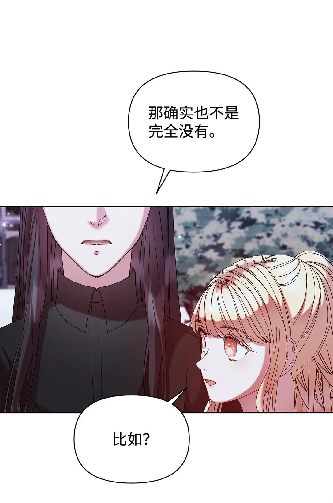 49 遇见 第23页