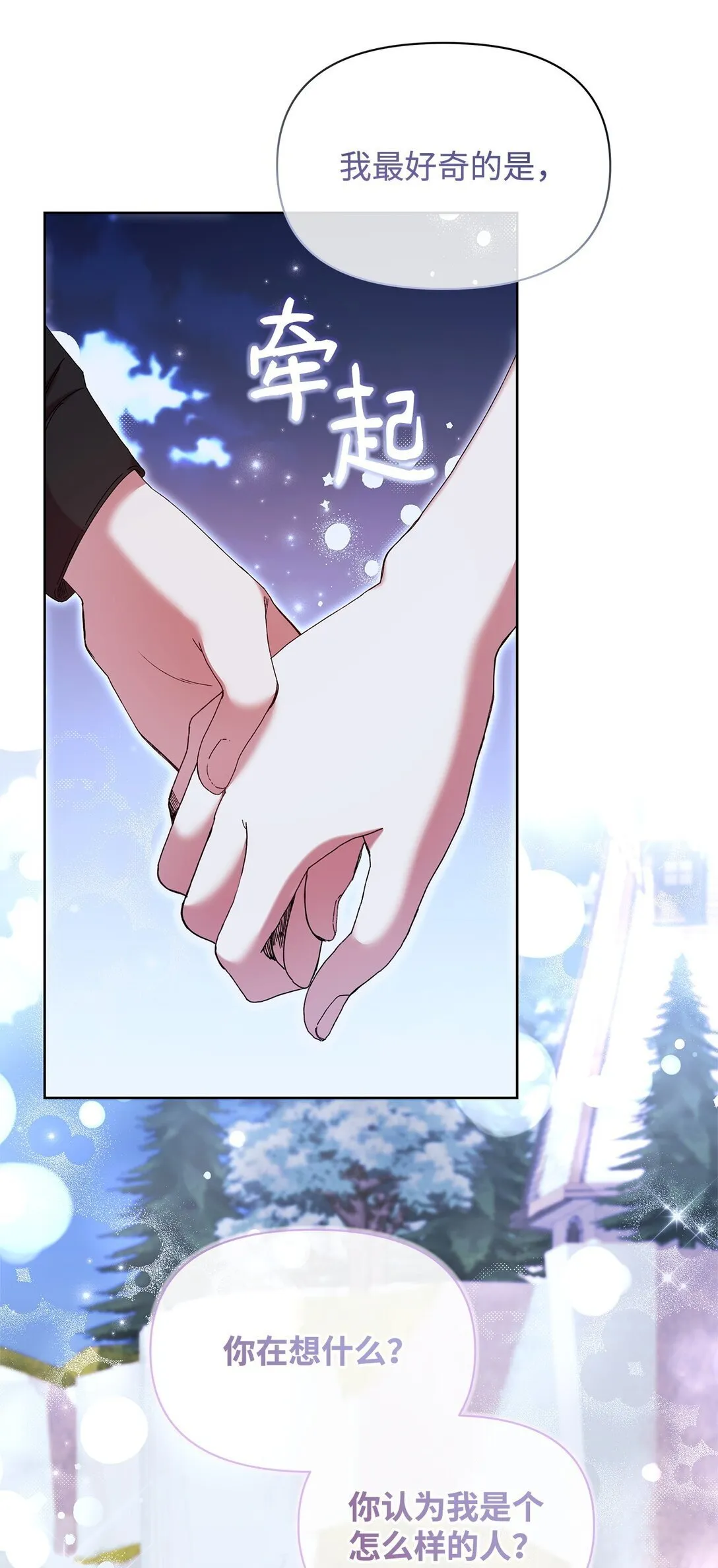 49 遇见 第24页