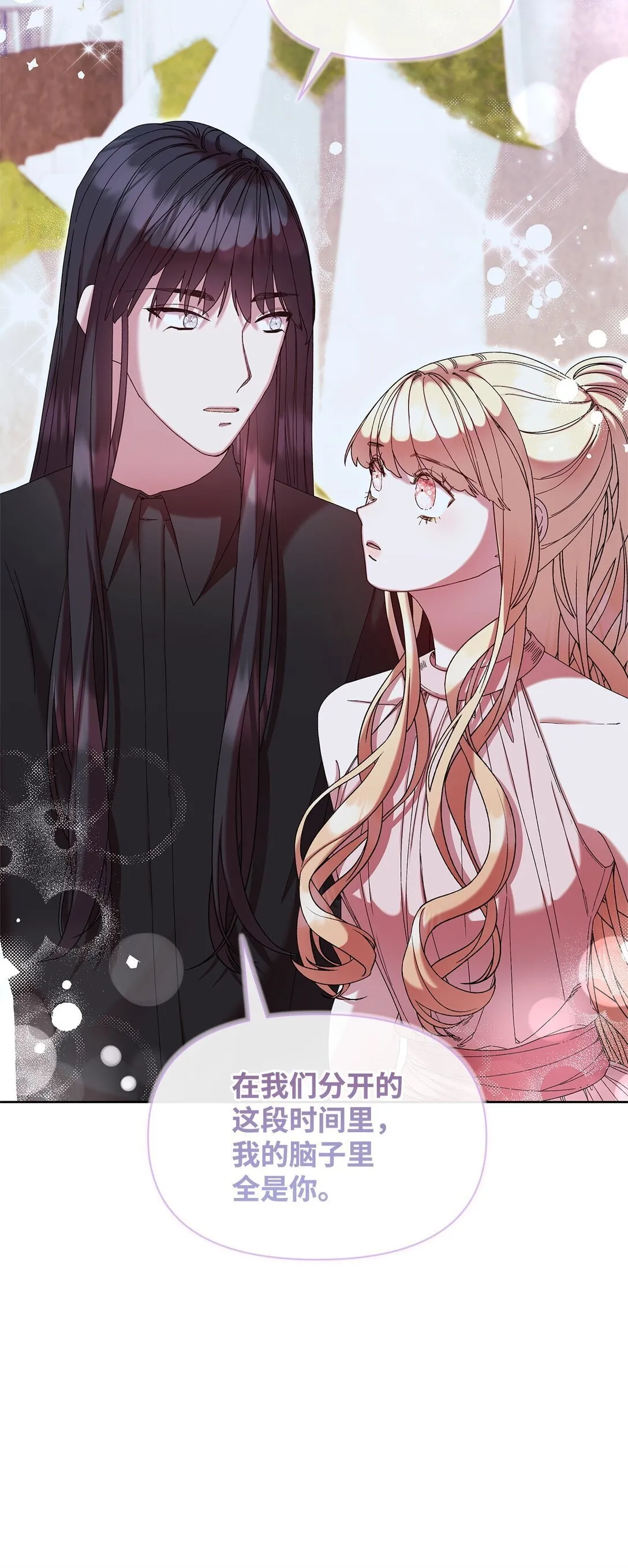 49 遇见 第25页