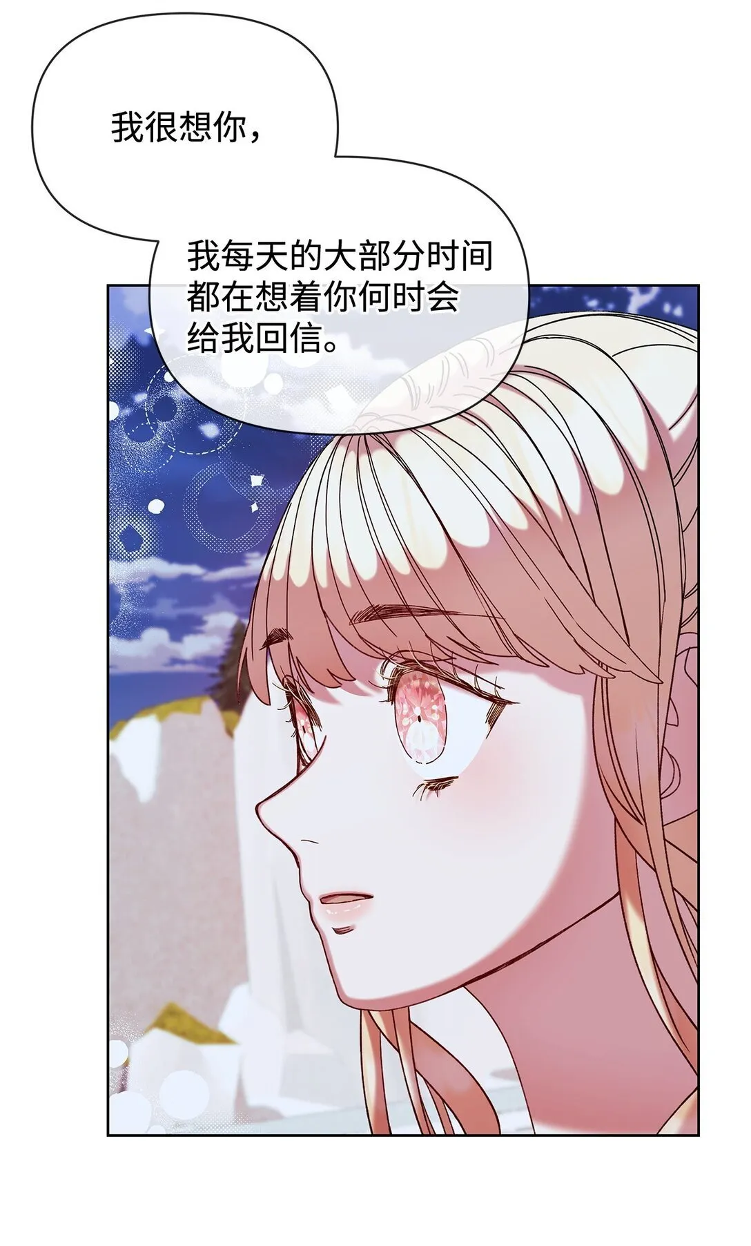 49 遇见 第26页