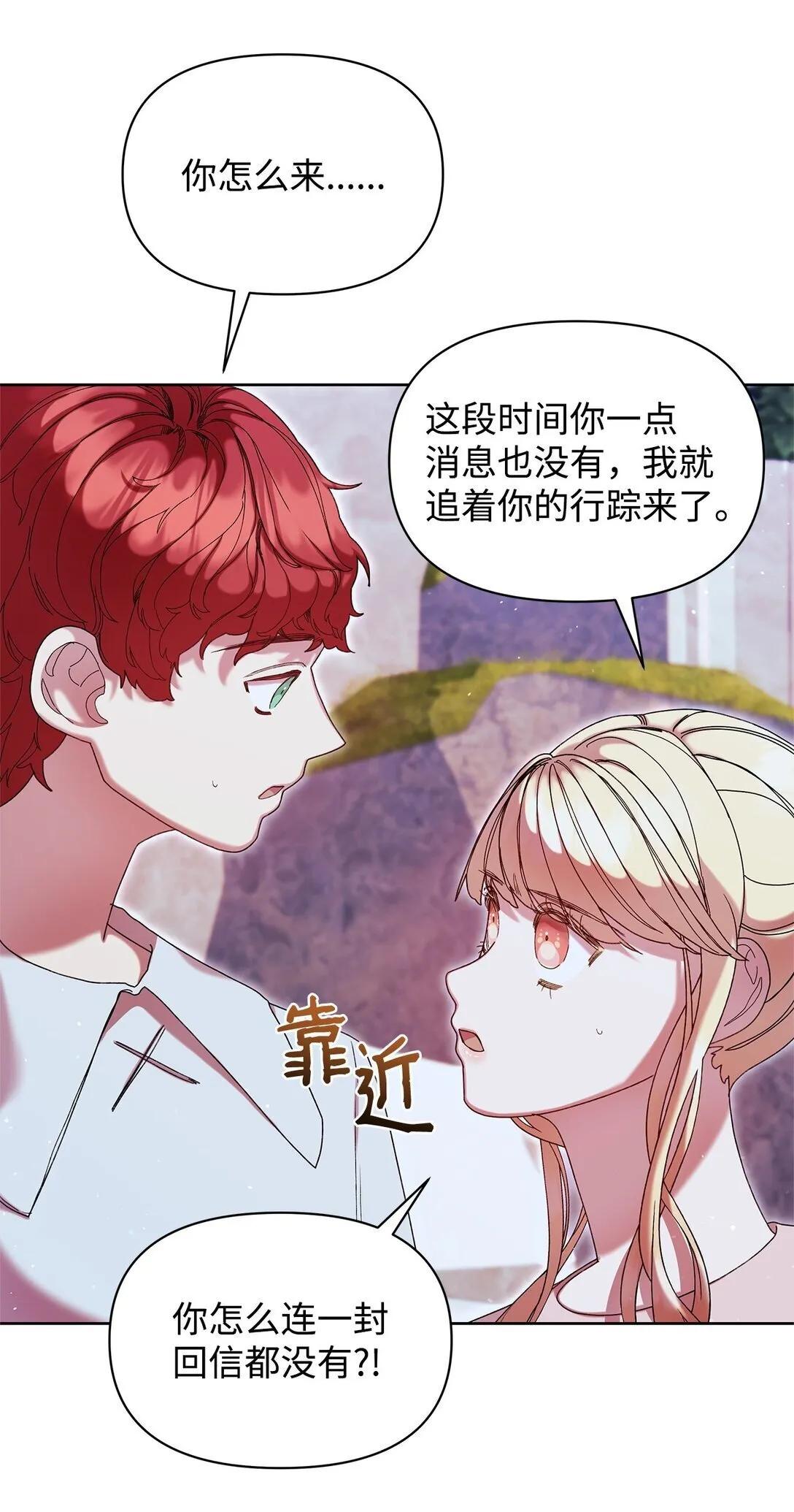 49 遇见 第43页