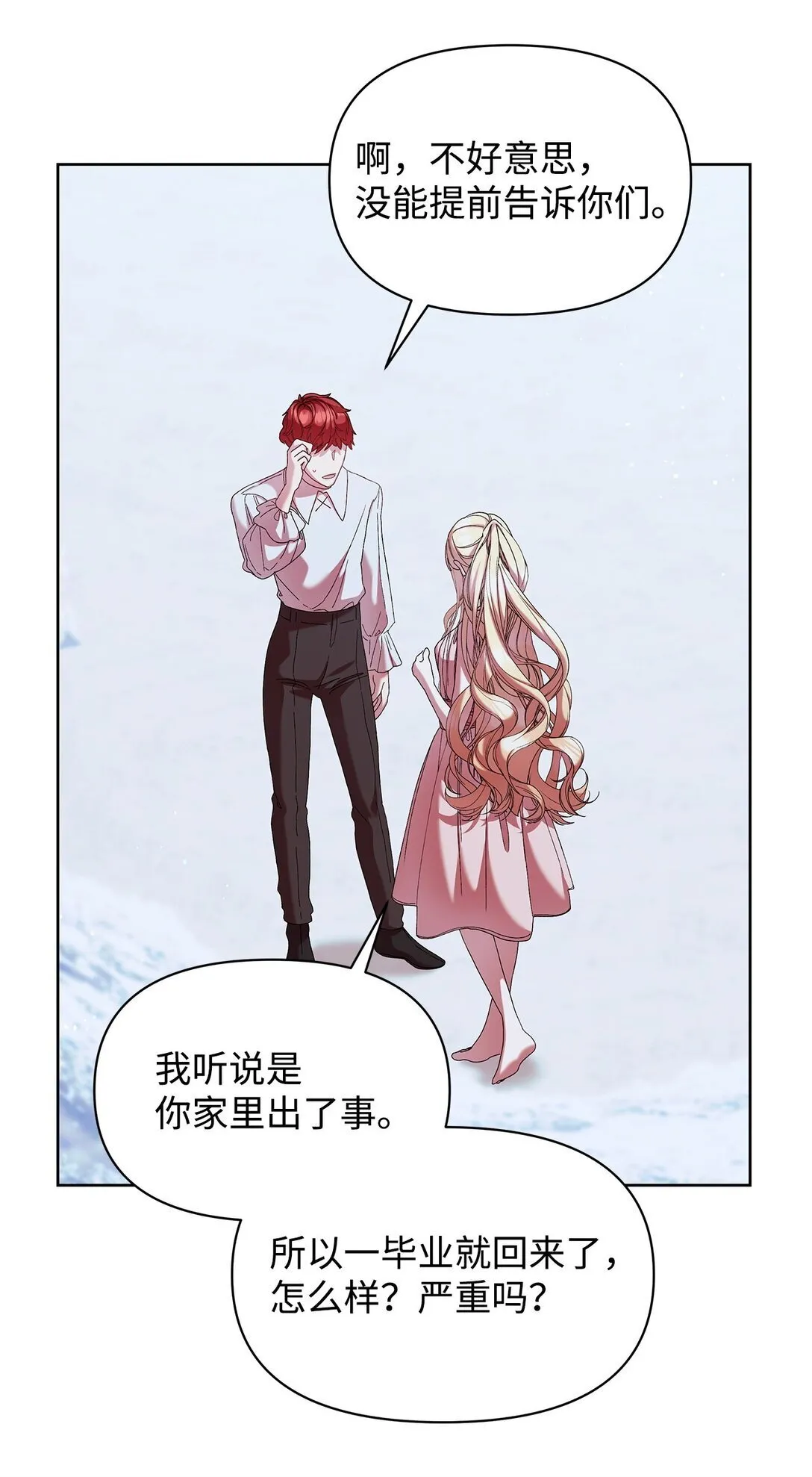 49 遇见 第44页