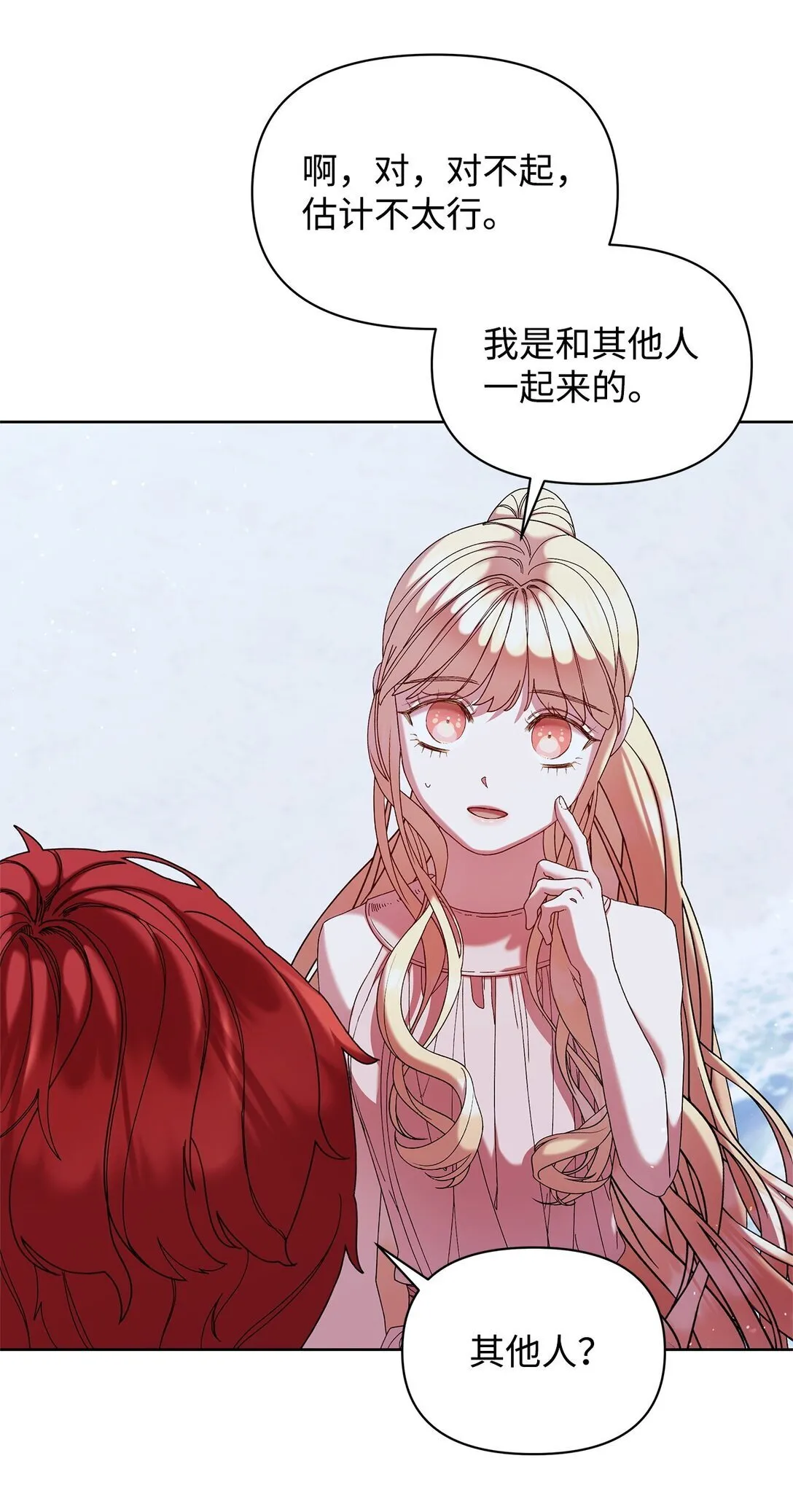 49 遇见 第48页