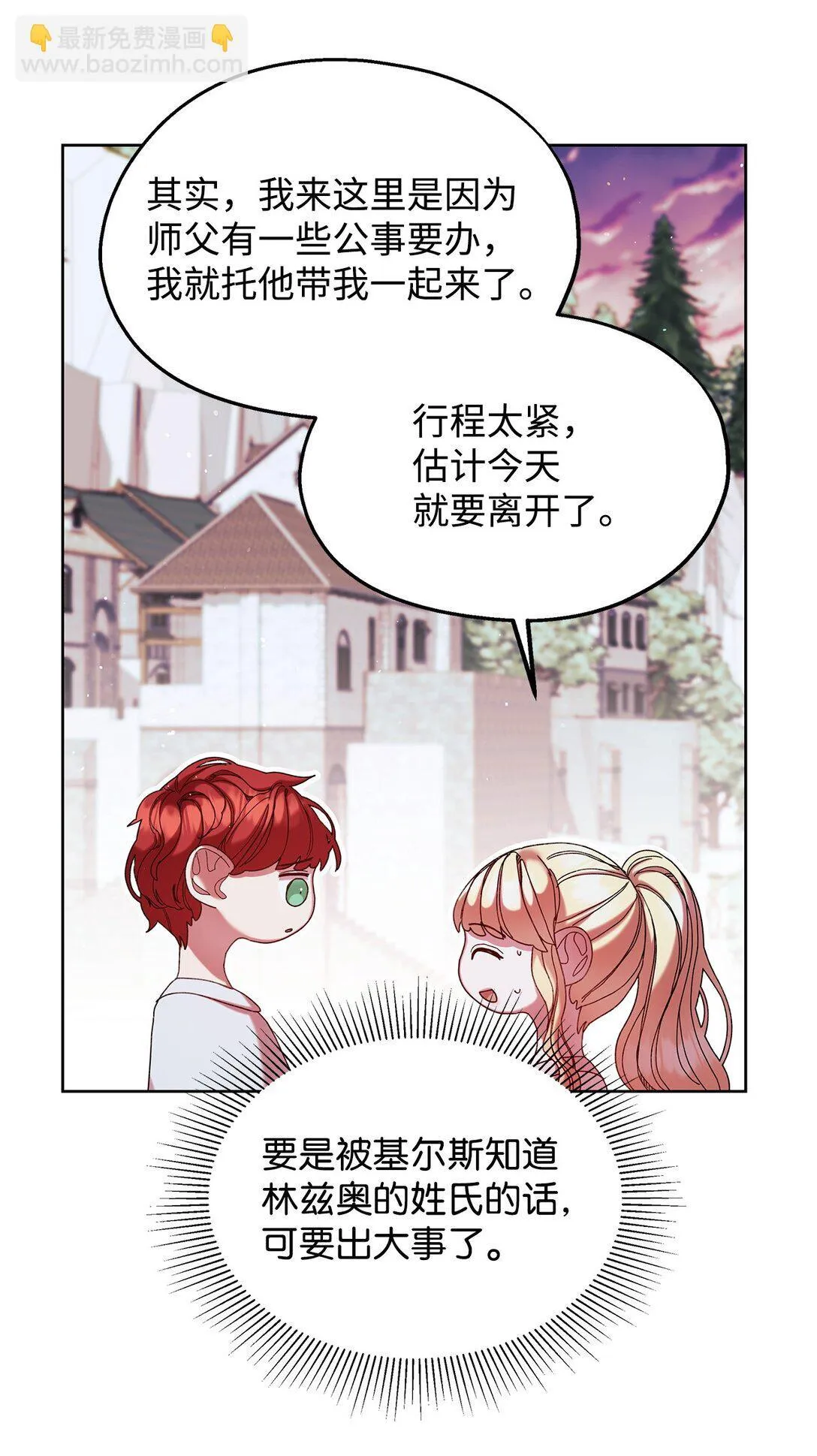 49 遇见 第49页