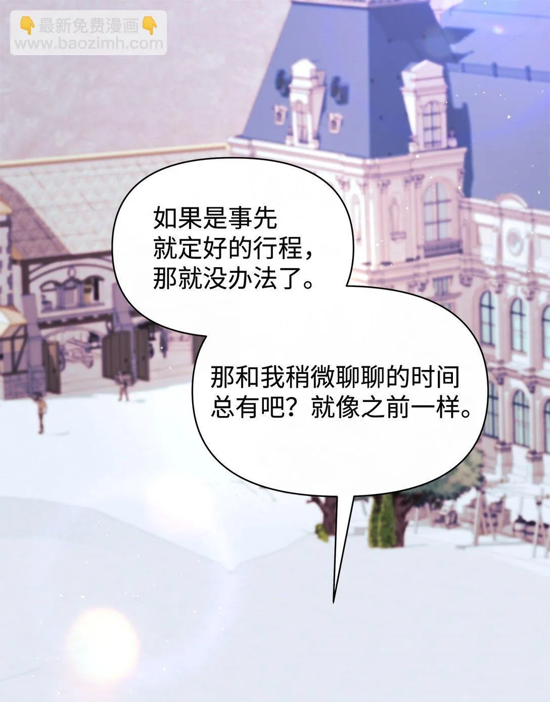 49 遇见 第50页