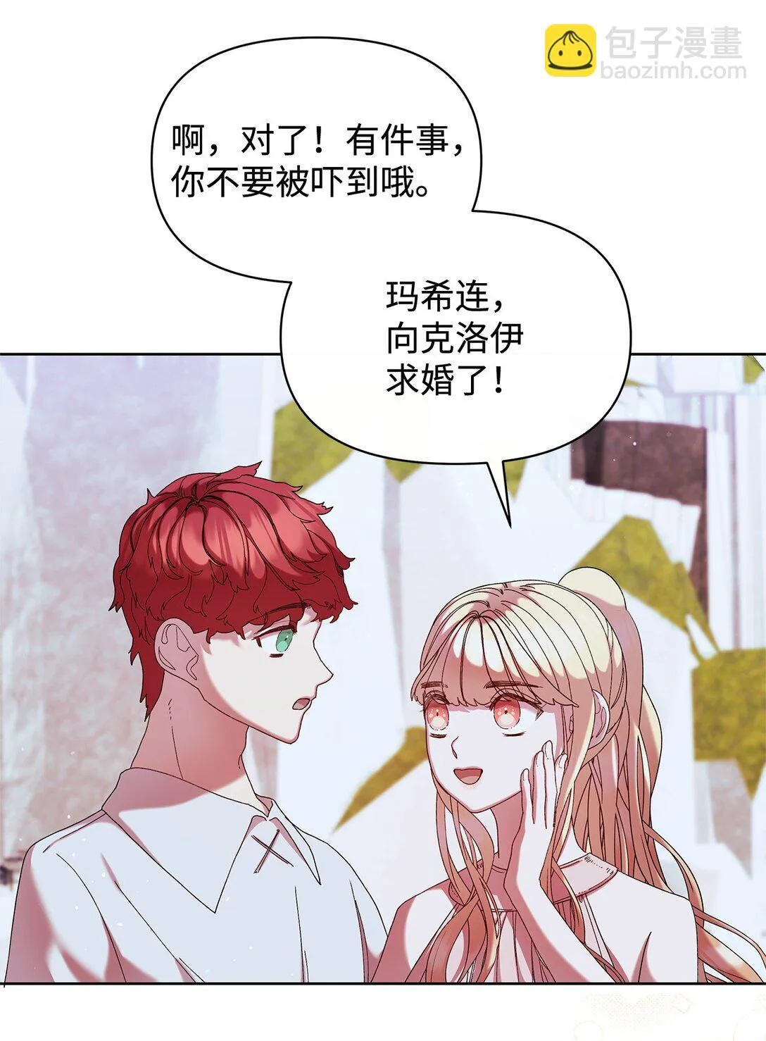 49 遇见 第52页