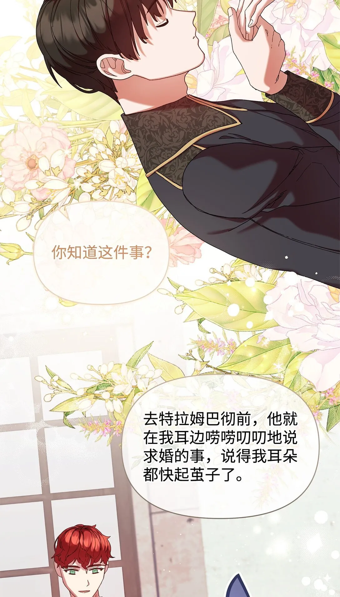 49 遇见 第54页