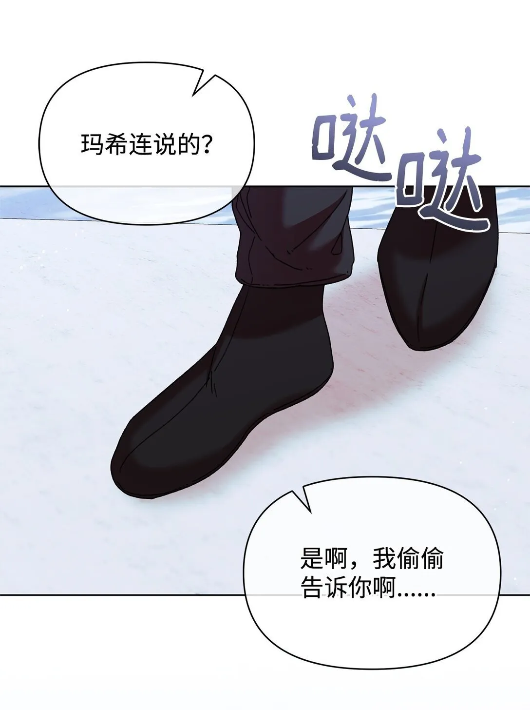 49 遇见 第56页