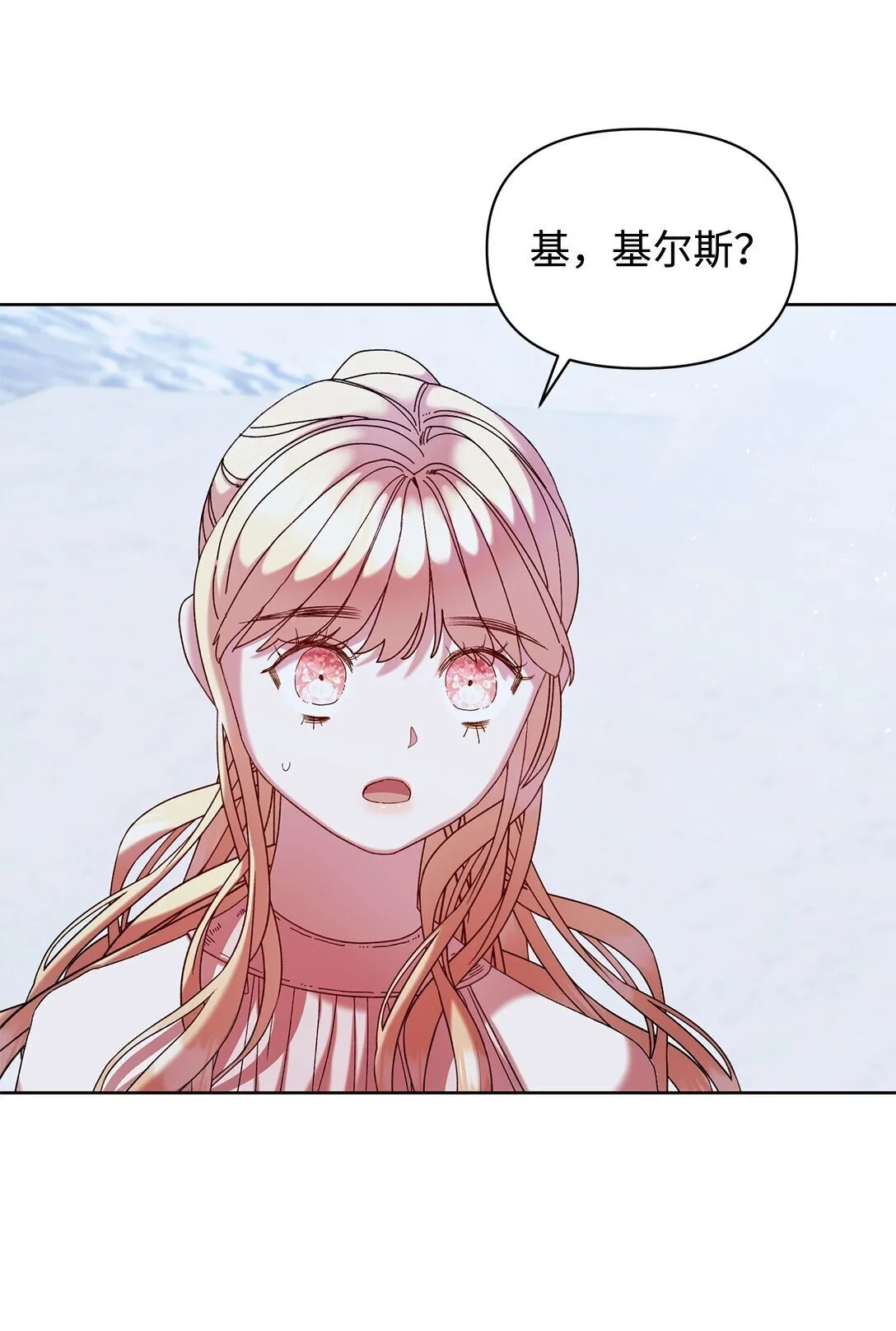 49 遇见 第58页