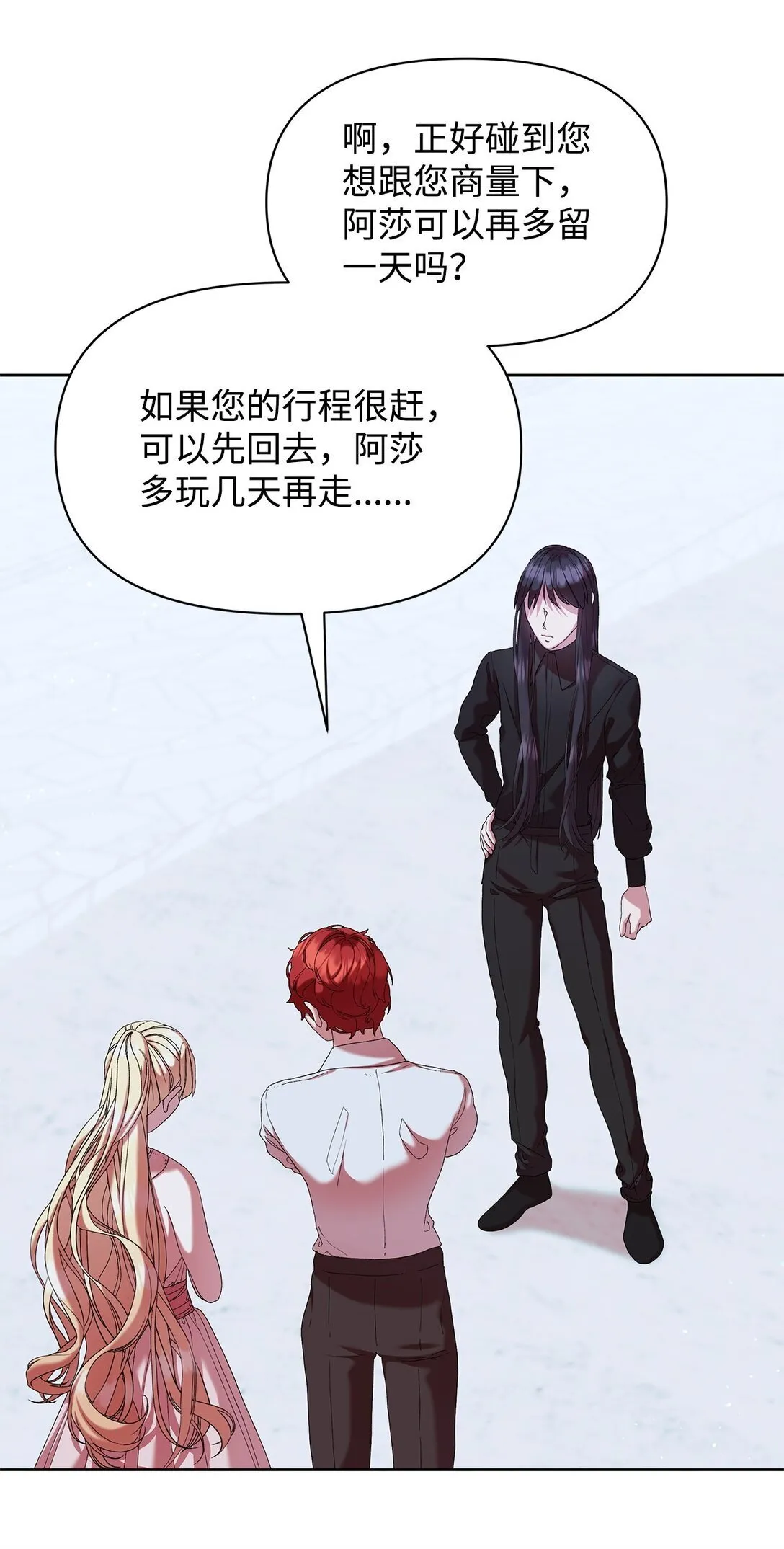 49 遇见 第60页