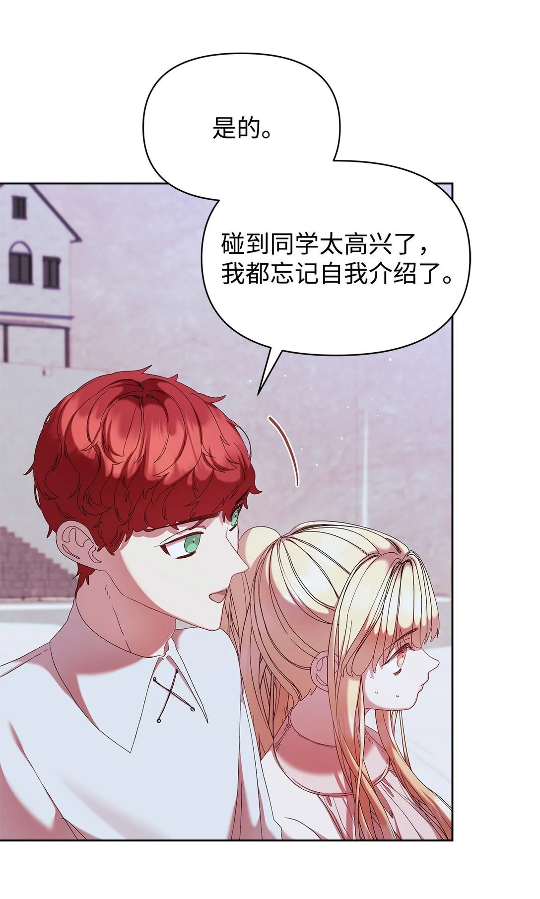 49 遇见 第62页