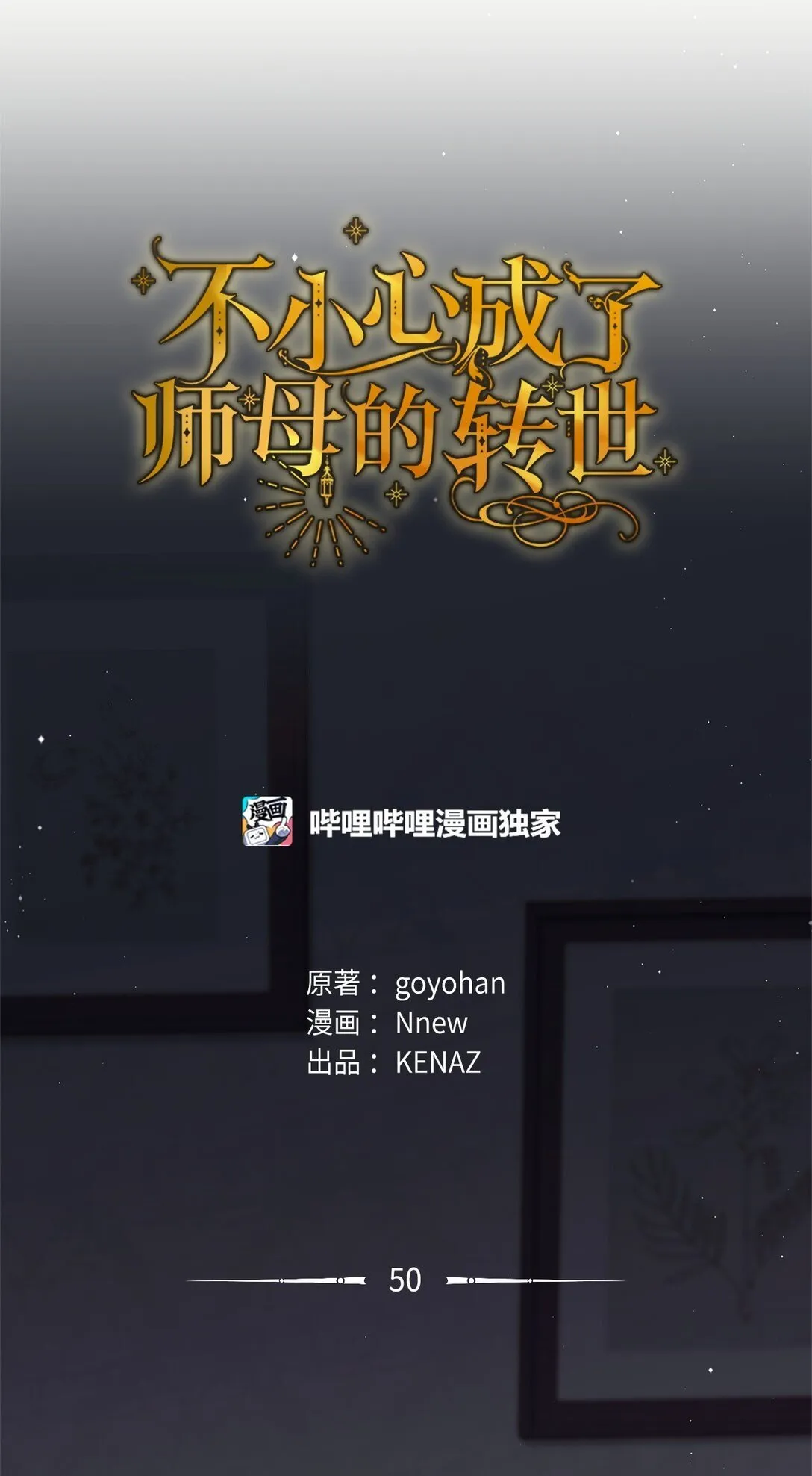 50 离开 第6页
