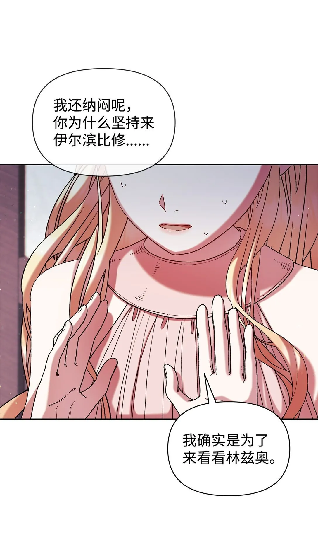 50 离开 第15页
