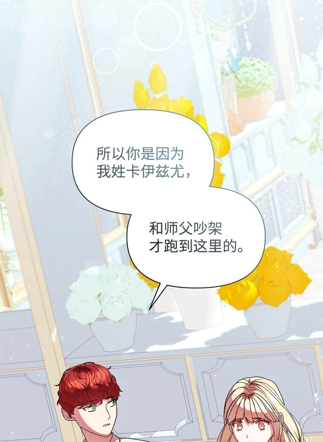 50 离开 第37页