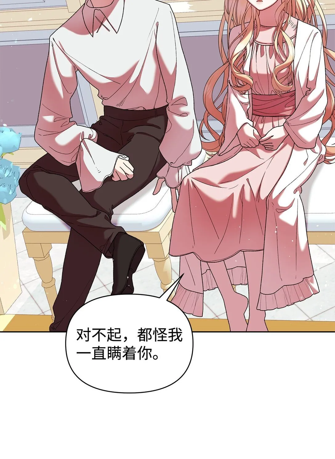 50 离开 第38页