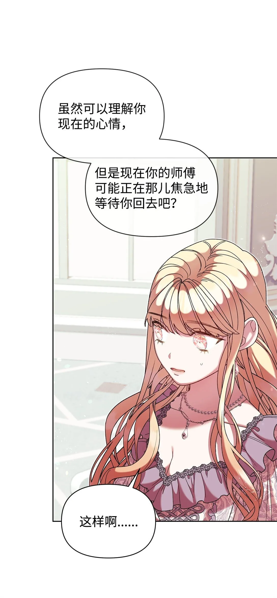 51 变装 第5页