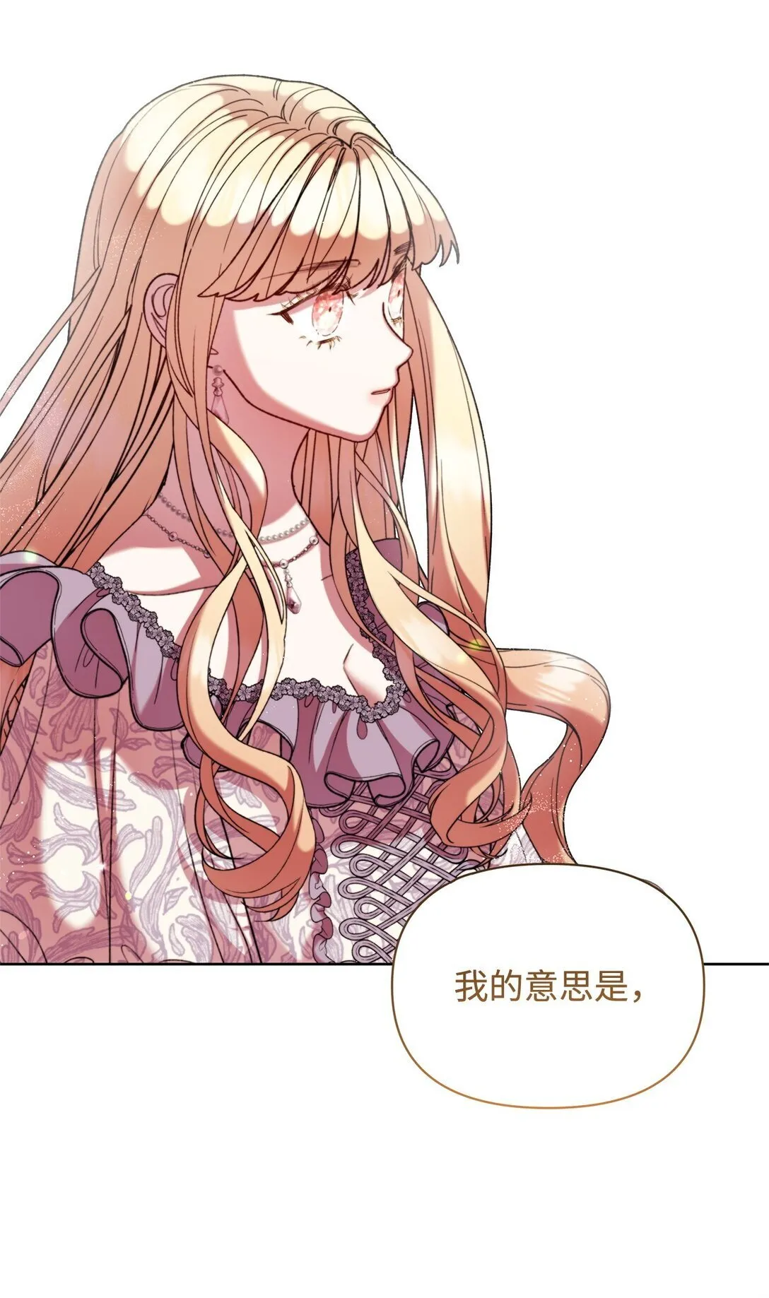 51 变装 第8页