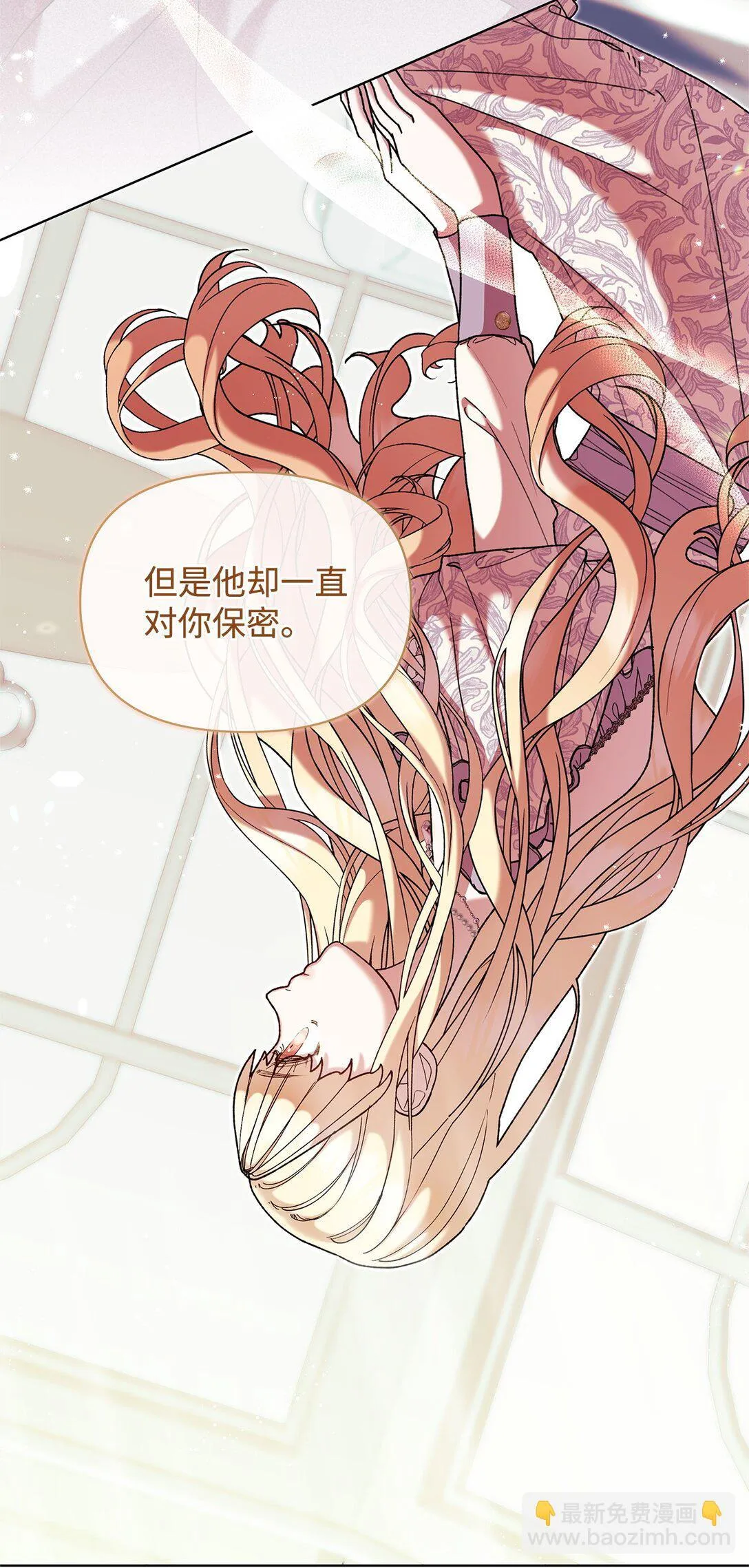 51 变装 第10页