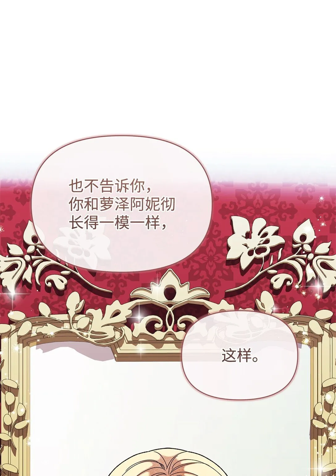 51 变装 第11页