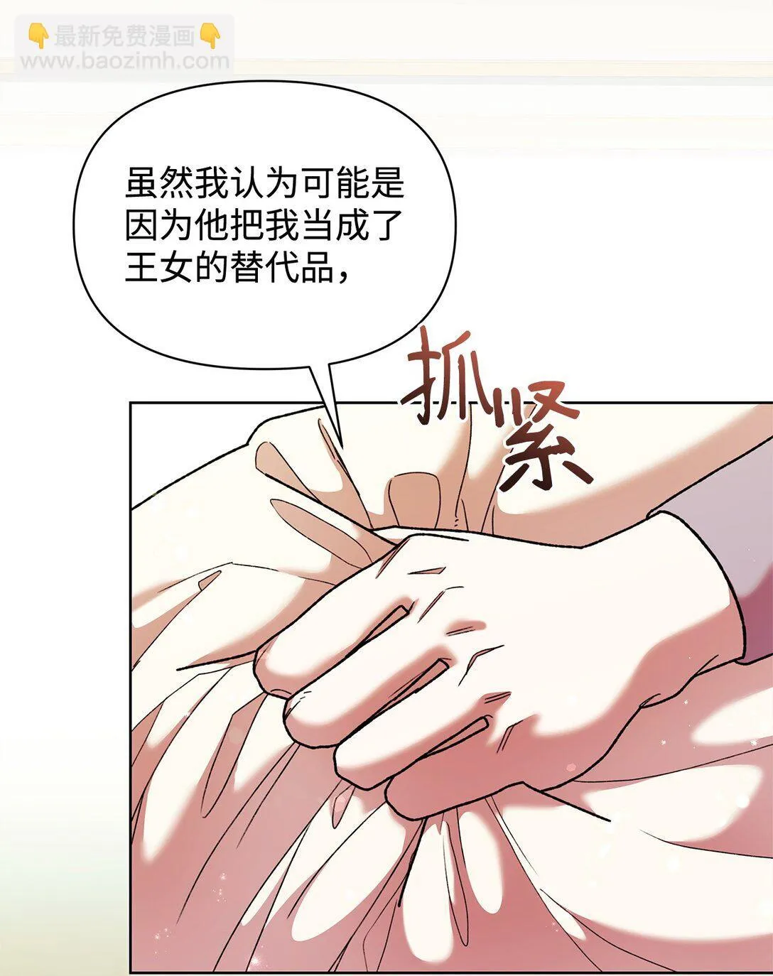 51 变装 第13页