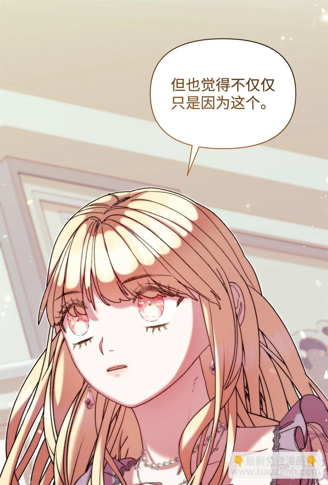 51 变装 第14页