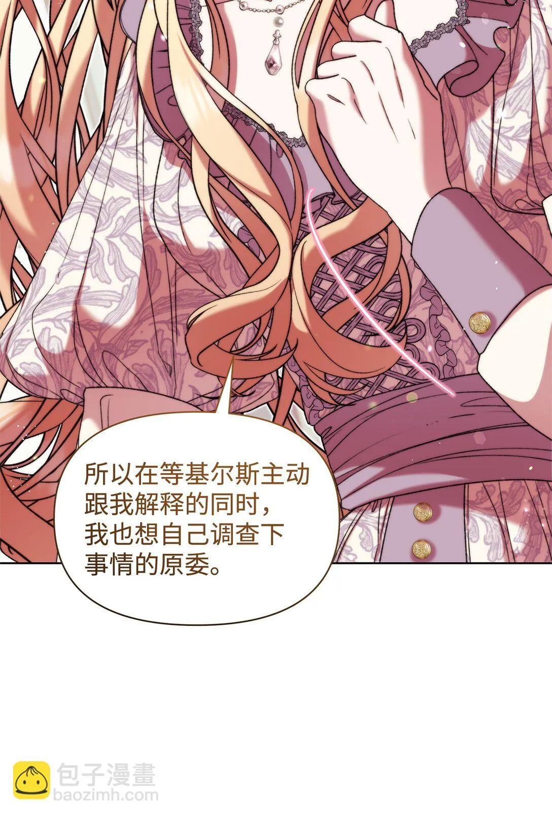 51 变装 第15页