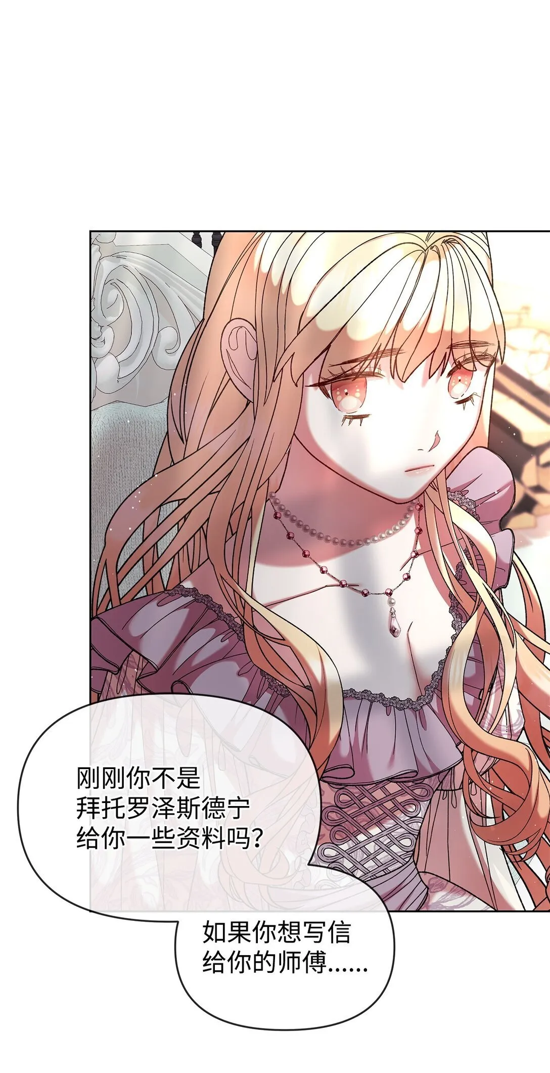 51 变装 第18页