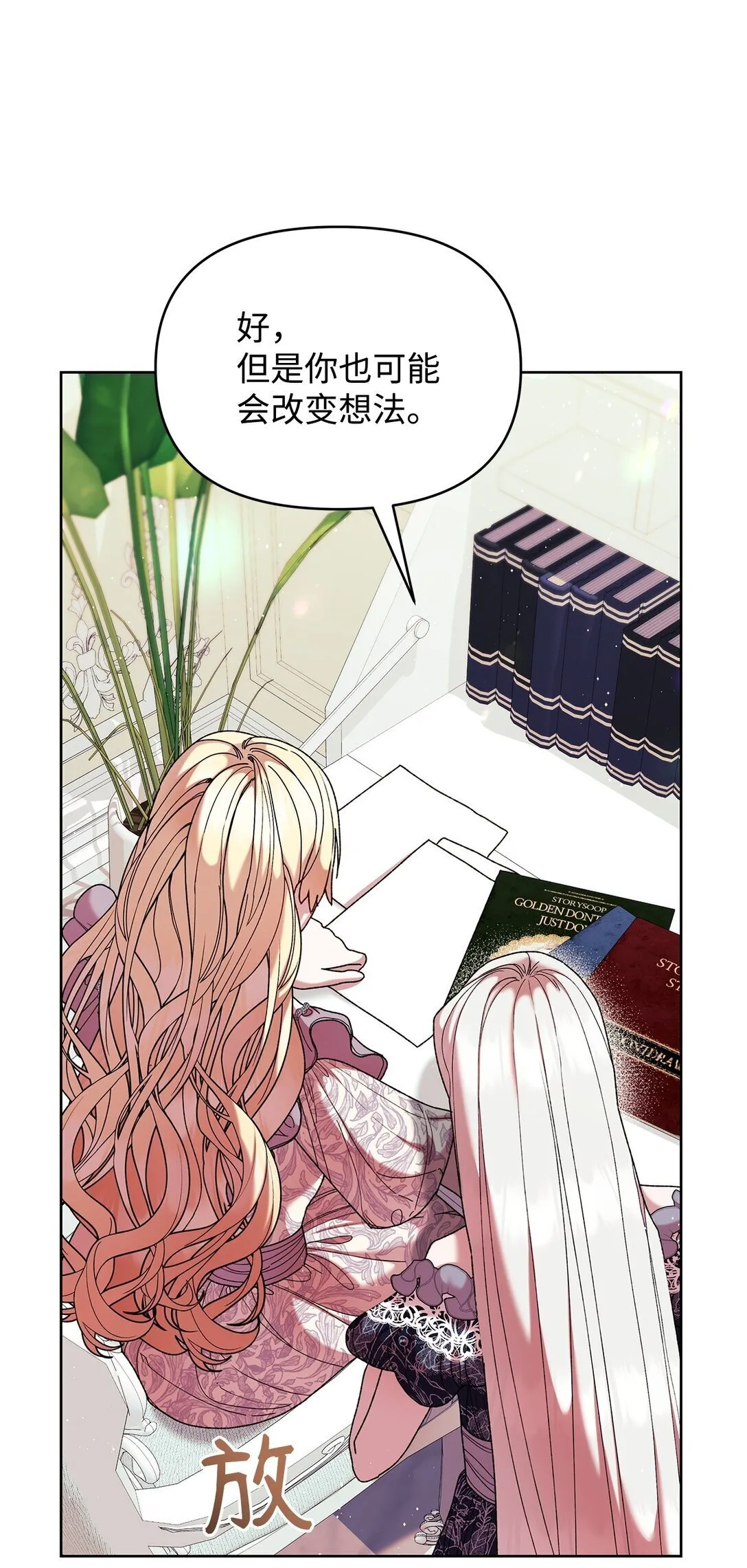 51 变装 第20页
