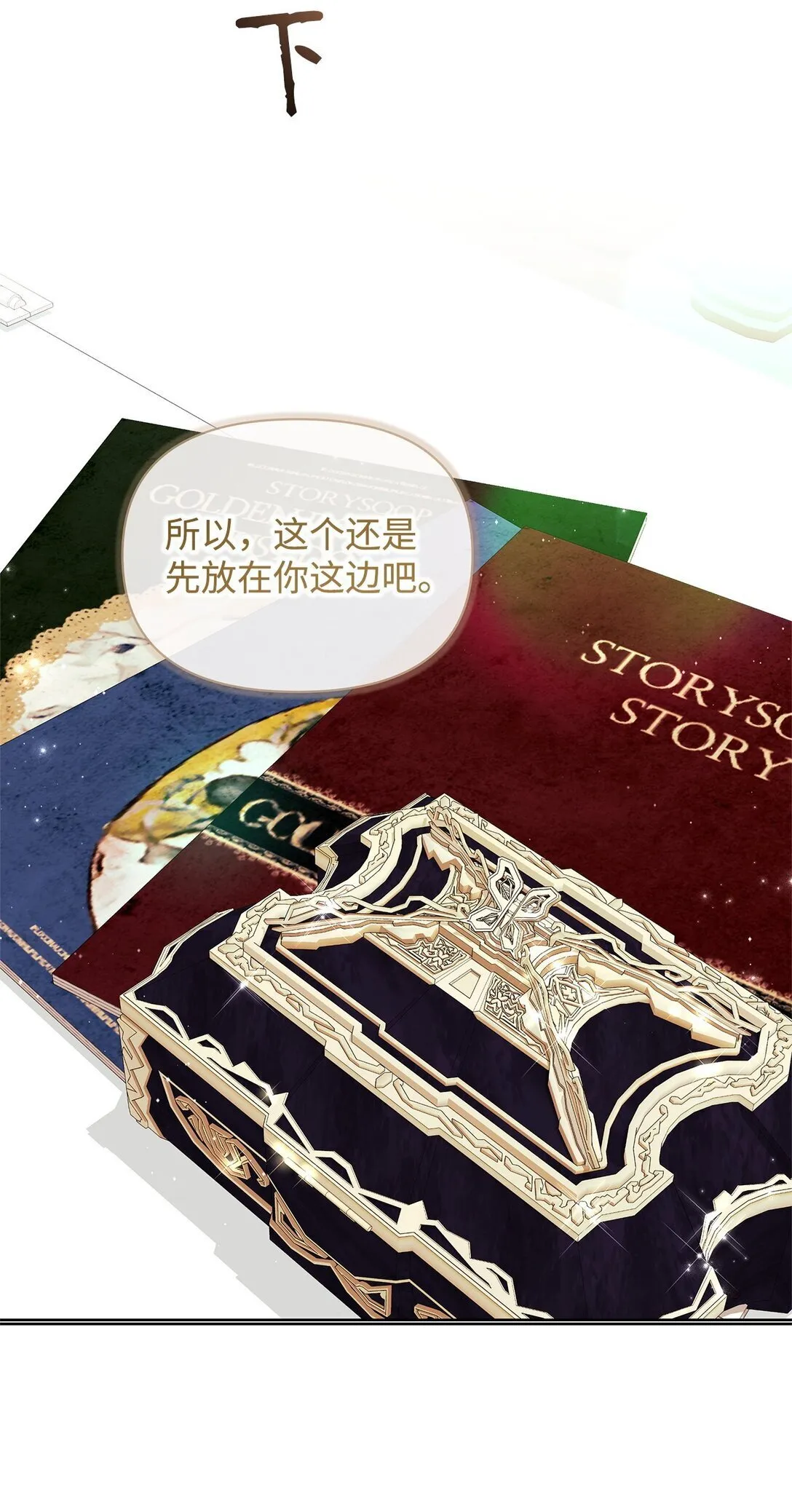51 变装 第21页