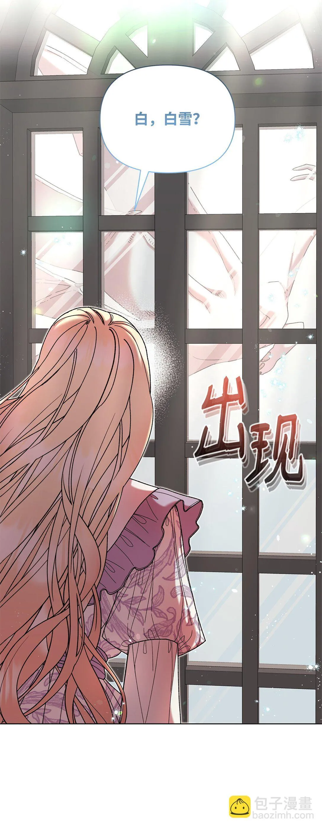 51 变装 第28页