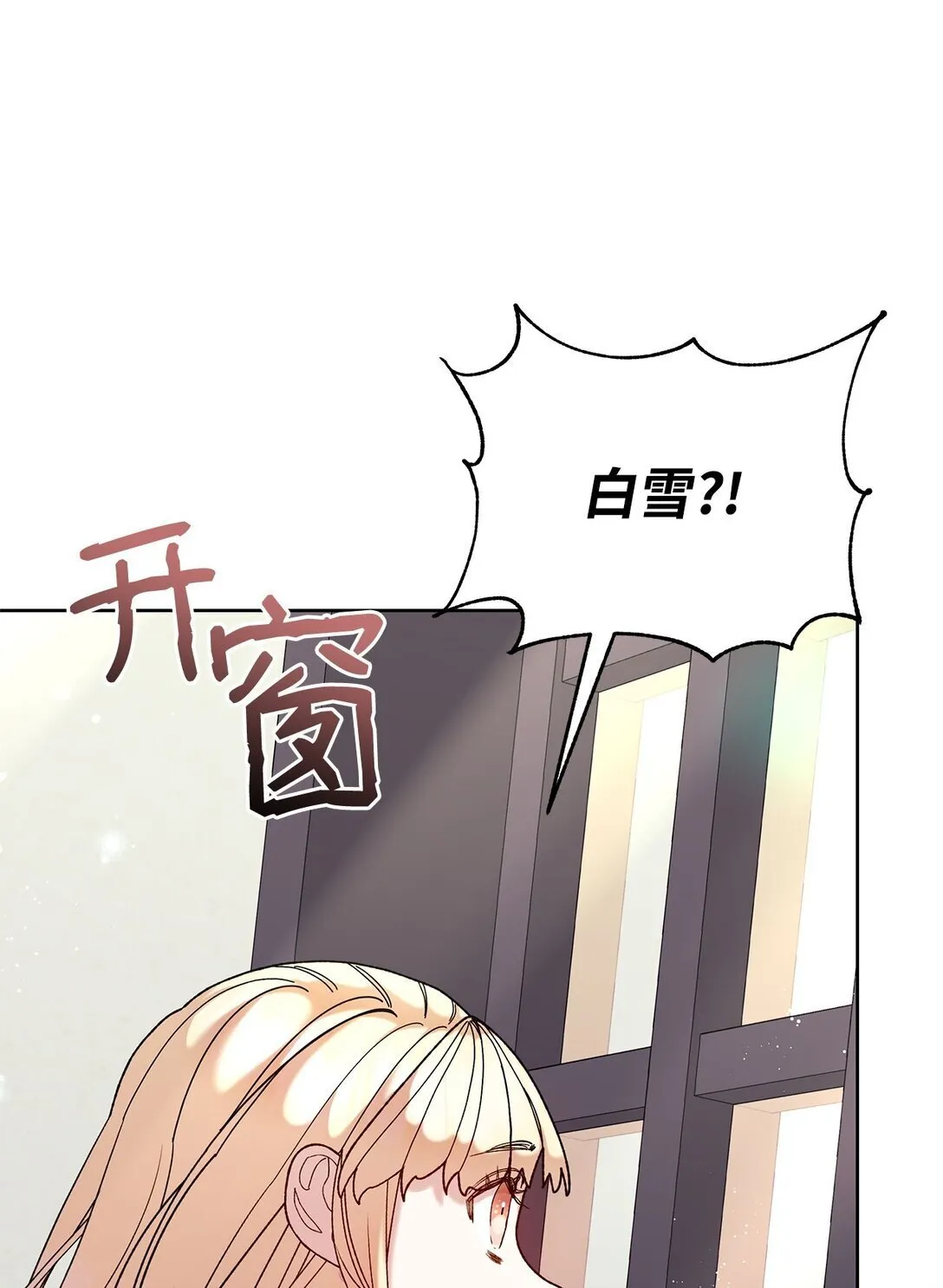 51 变装 第29页