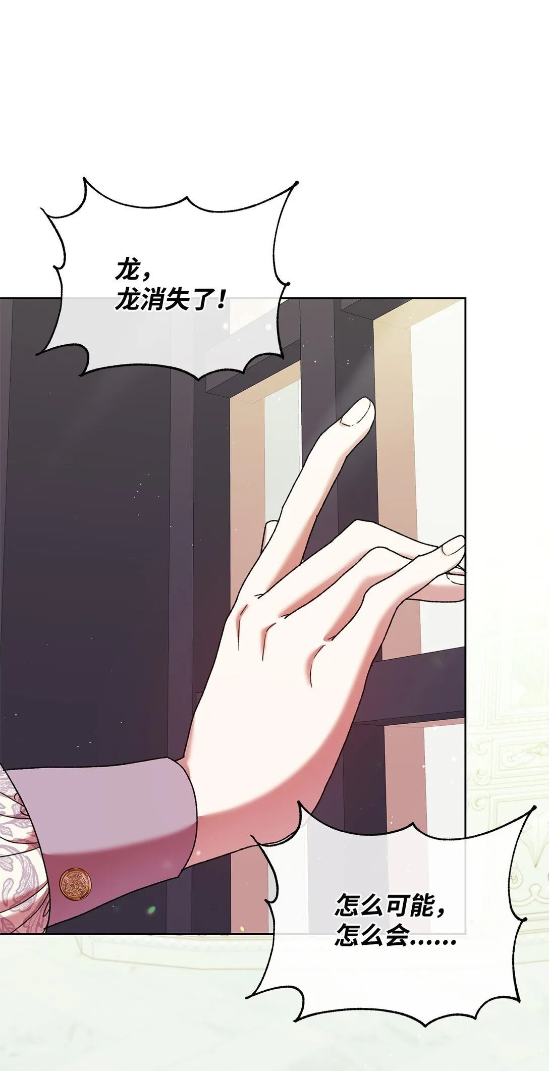 51 变装 第34页